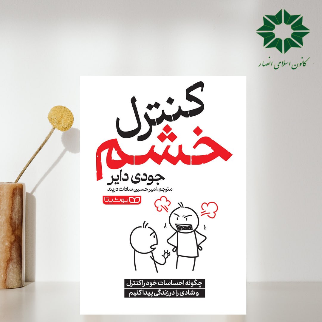 الگویی برای همکاران خود باشید