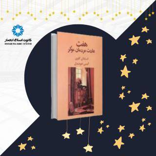 اشتباه کردن یک چیز است و اقرار نکردن به آن یک چیز دیگر!