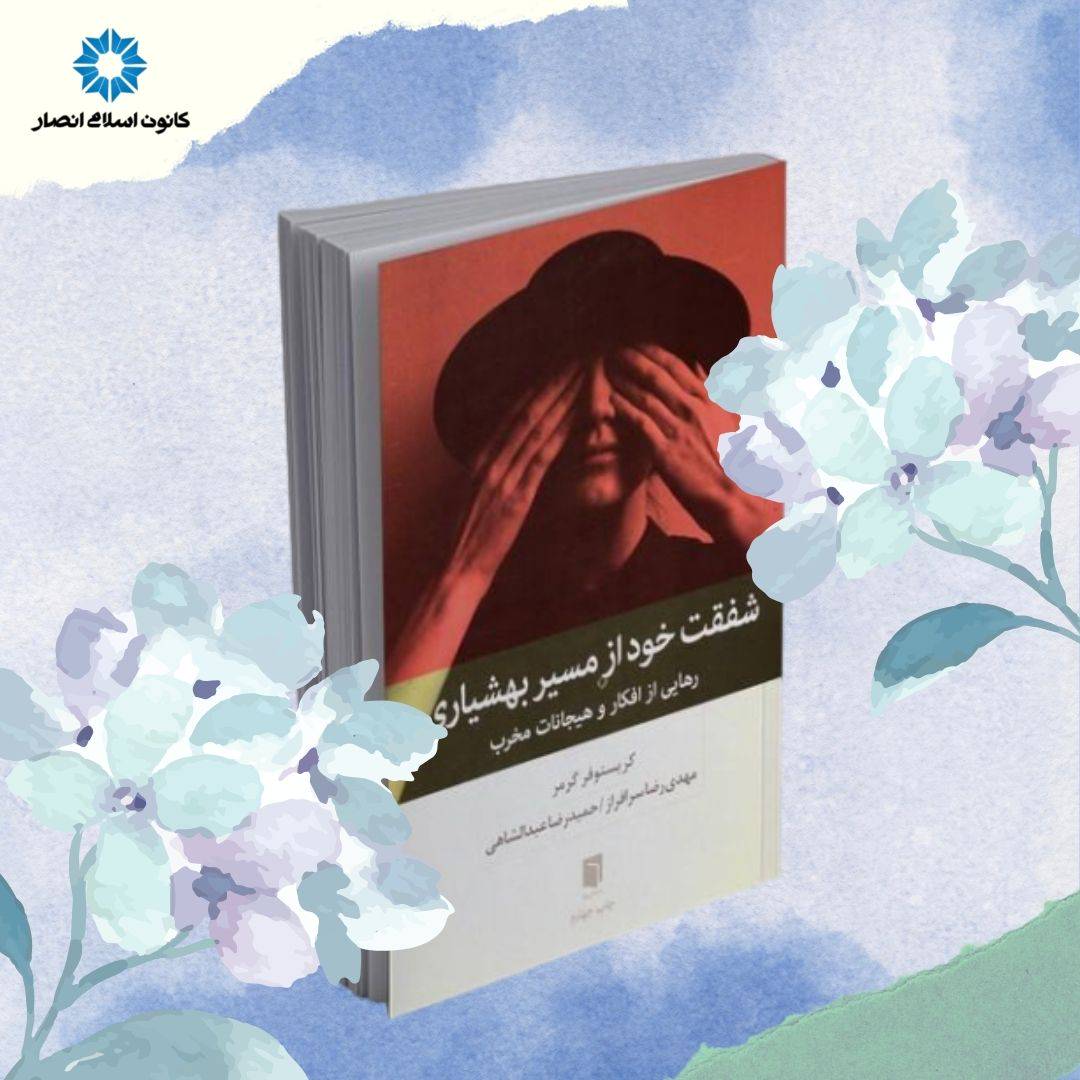 اینجوری احساسات مثبتت رو پرورش بده!