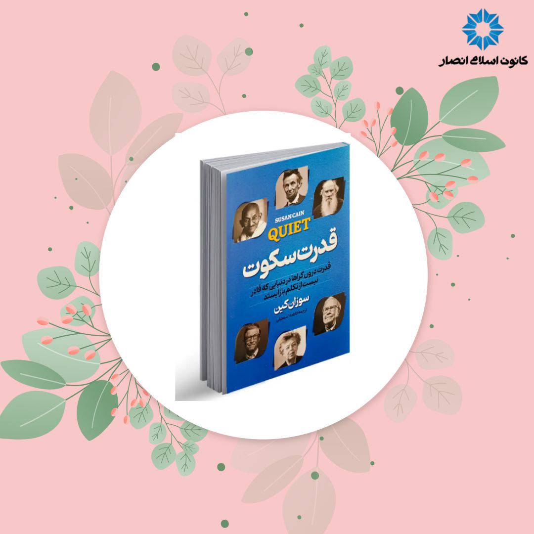 رهایی از ترس کار گروهی